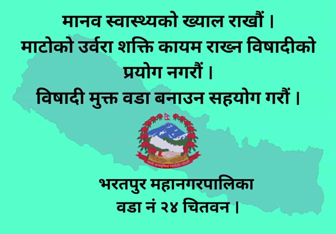 News Page Sidebar Ad -2